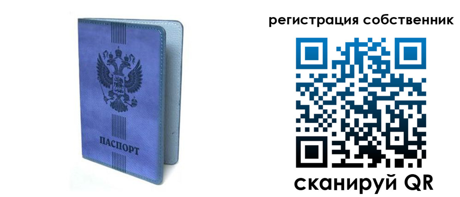 прописка 2025 в Усмани