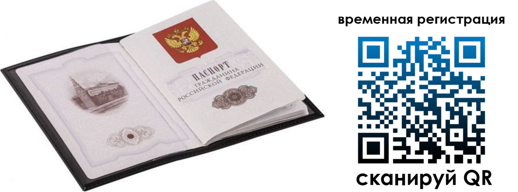 где прописаться в Усмани